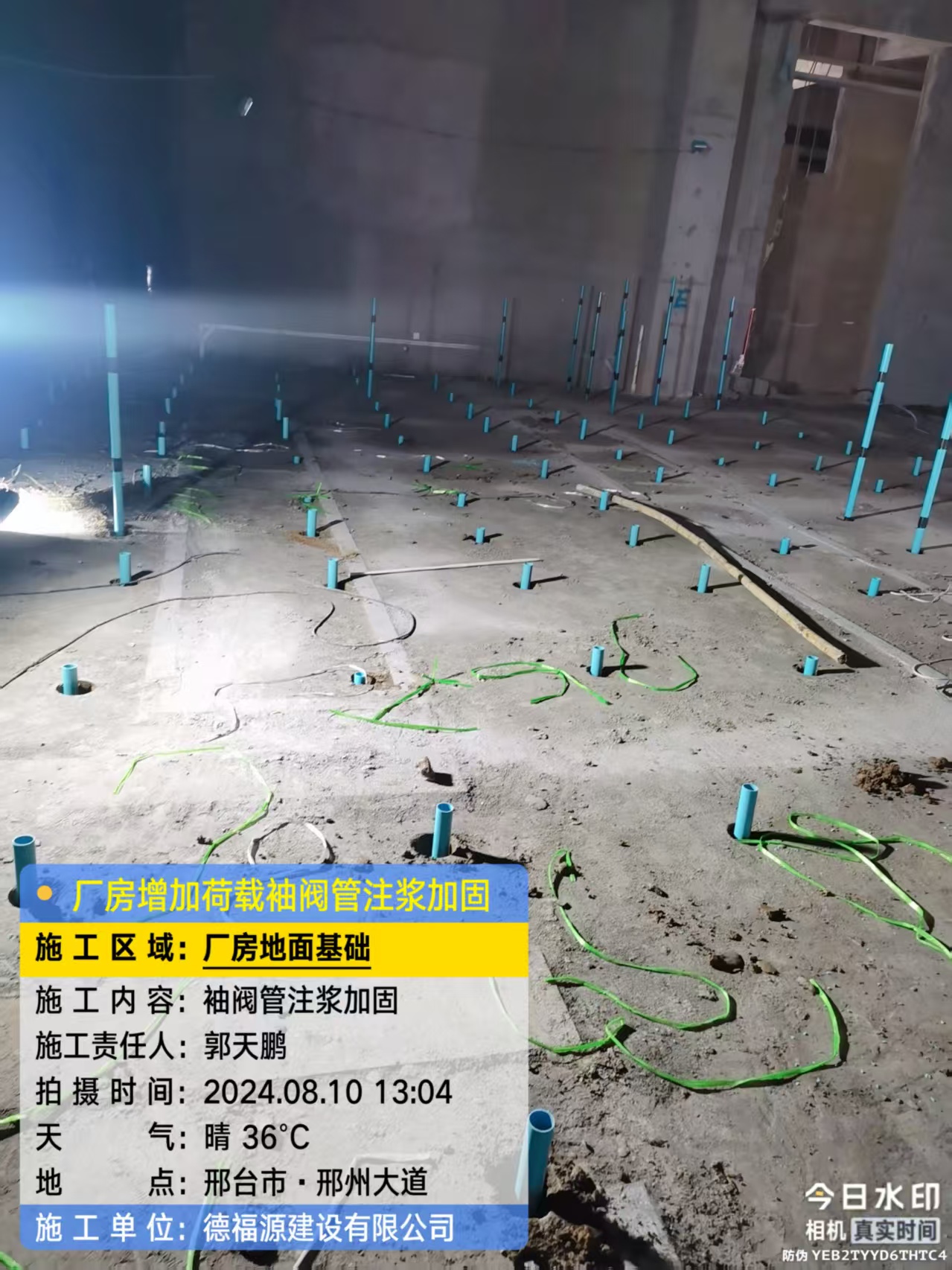 长征镇袖阀管注浆施工