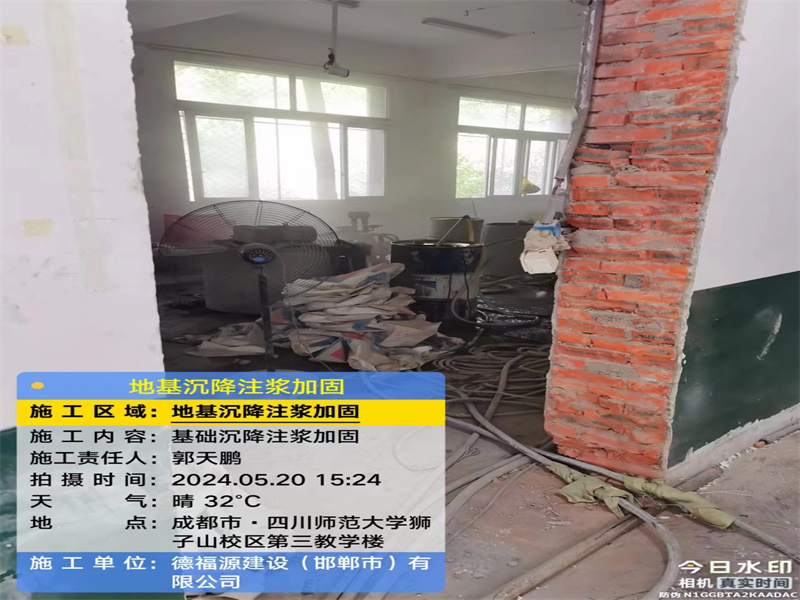 长征镇高压旋喷注浆在地基下沉注浆加固中的应用