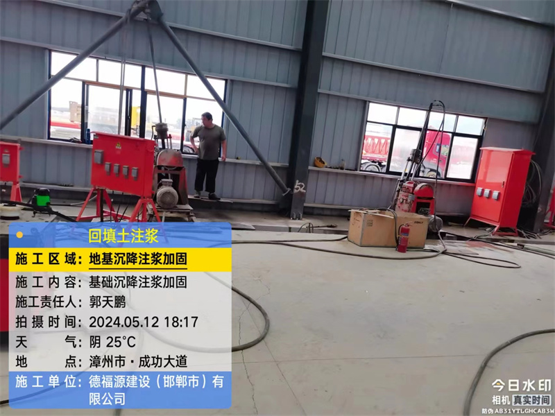 长征镇地基下沉注浆加固后的房屋稳固性评价