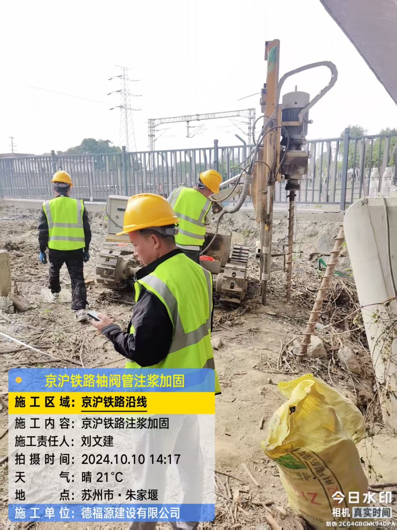 长征镇袖阀管注浆工艺